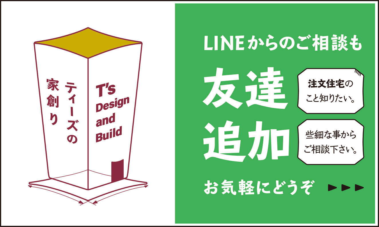 公式ライン